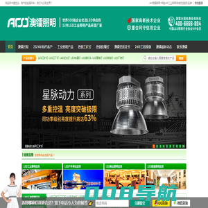 LED工矿灯|LED工厂灯|LED工矿灯厂家|澳镭照明13年厂家直销