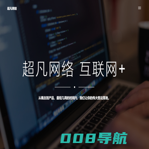 超凡网络， 为您+互联网 | 常州市超凡网络商贸有限公司