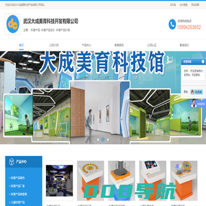 科普产品-科普产品设计-科普产品价格-首页