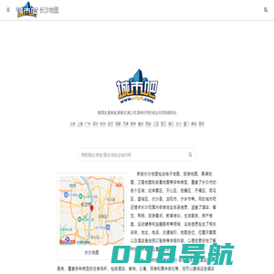 长沙地图,长沙电子地图,长沙街景地图,长沙平面地图(2025年2月新版)-城市吧