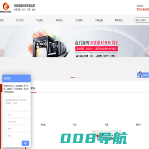 深圳明途印刷有限公司，一家专注于画册彩页印刷，包装彩盒印刷，书刊杂志印刷，手提袋印刷，说明书印刷等各类纸制品包装印刷的厂家
