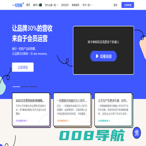 语音机器人-电话机器人-外呼机器人-一知智能-驱动下一代先进生产力