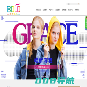 佰搭靓点时尚女装,成都诺胜翔商贸有限公司