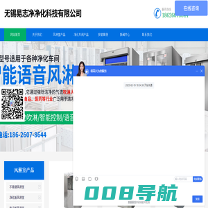 江苏风淋室厂家_智能风淋门设备_自动卷帘门货淋室-无锡易志净净化设备生产厂家