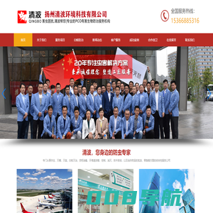 扬州清波灭鼠杀虫公司,扬州灭鼠,扬州灭老鼠,扬州灭鼠公司,扬州灭老鼠公司,扬州灭耗子公司,扬州杀蟑螂,扬州杀蟑螂公司,扬州灭蟑螂公司,扬州除蟑螂公司,扬州除四害公司,扬州消杀公司,扬州杀虫公司,扬州除虫公司,扬州灭虫公司,扬州消毒公司,扬州除甲醛公司, 扬州灭臭虫公司,扬州杀跳蚤公司,扬州工厂灭鼠,扬州灭白蚁公司,扬州防白蚁公司,扬州驱蛇公司,扬州防蛇公司,扬州专业杀虫灭鼠公司