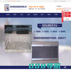 重庆瑞阔金属制品有限公司