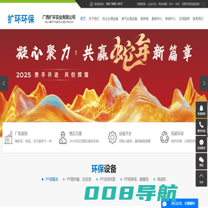 粉尘处理设备_广西废气处理设备_广西喷淋塔厂家-广西扩环实业有限公司