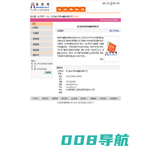 浙江省台州市新华鑫窗饰有限公司  纺织网