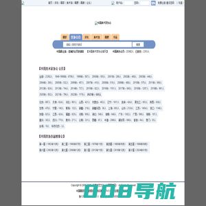 “中国美术家协会”会员名单查询 — 中国画家网