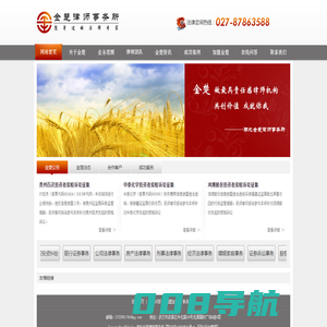 湖北金楚律师事务所