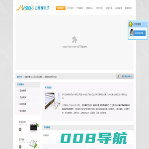 苏州迈维视电子技术有限公司__优化标题