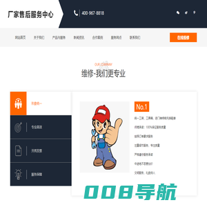 家用商用电器售后维修24小时上门服务-上海冷焰冷暖设备工程有限公司