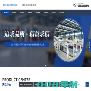 青岛亿普达仪器有限公司坐落于美丽的海滨城市青岛，是一家集研发、生产、营销各种环境监测分析仪器于一体的企业。
