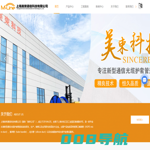 上海集束管厂家-微管价格-硅芯管批发-通信管道-上海美束通信科技有限公司