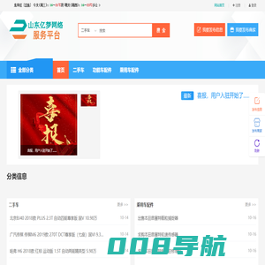 山东亿梦网络科技有限公司