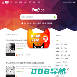 娱乐购 - 明星同款、影视同款易分享
