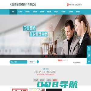 大连自贸区|大连金普新区|大连市金州区|大连开发区财税服务网大连自贸区|大连金普新区|大连市金州区|大连开发区财税服务网