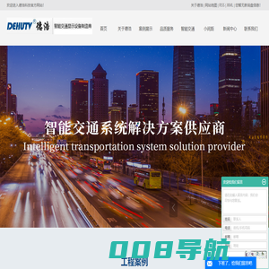 郑州德浩电子科技有限公司
