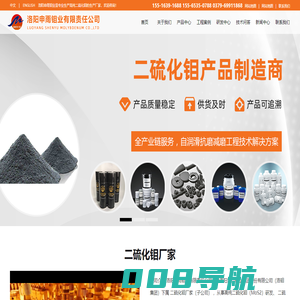 高纯二硫化钼-二硫化钼生产厂家-洛阳申雨钼业有限责任公司