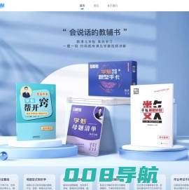 学魁榜教育