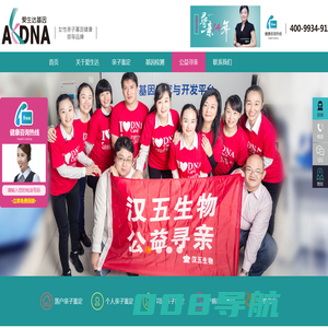 亲子鉴定,DNA鉴定,湖南亲子鉴定,DNA基因检测,基因测序,基因健康,湖南DNA亲子鉴定-爱生达基因|官网