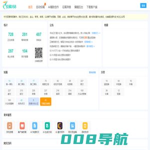 投稿168-小说投稿界的宝藏地图-收录1000多位短中长篇小说收稿编辑信息