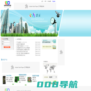 欢迎光临久行电子...专业LED灯光控制
