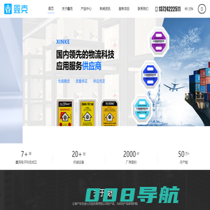 首页,深圳市鑫克电子科技有限公司
