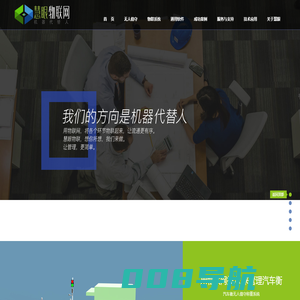 无人值守称重软件-定量装车-治超系统软件-南京慧眼电子科技有限公司
