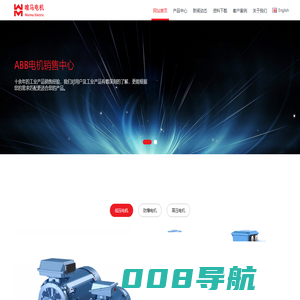 ABB电机销售中心-唯马电机（上海）有限公司 - ABB电机,厂家,代理商,图纸,图片,说明书,价格