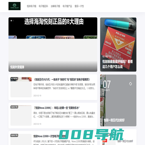 时刻电子烟网- 分享悦刻电子烟行业知识