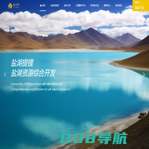 倍杰特集团股份有限公司