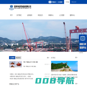 蓬莱中柏京鲁船业有限公司