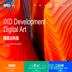 成都网站建设-成都小程序开发-成都网站开发公司-成都橡果云科技