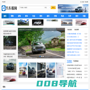 汽车报网