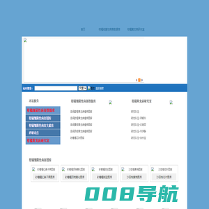 柑橘黄龙病和溃疡病综合防控技术研究与示范