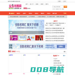娄底婚纱摄影_娄底婚庆公司_娄底婚宴酒店_全影结婚网