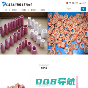 焊割配件_涡流环_结构陶瓷_宜兴昊鹏焊接设备有限公司