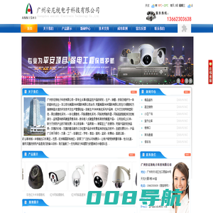 广州监控安装|广州视频监控公司|广州安防监控系统―广州安尼视电子有限公司