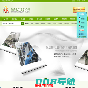 晶振,温补晶振,石英晶振,有源晶振,贴片晶振,陶瓷晶振,陶瓷雾化片,声表面谐振器,康比电子