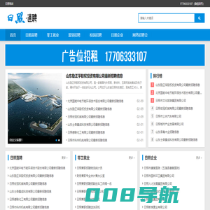 日照培训