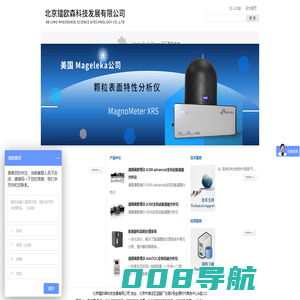 北京镭欧森科技发展有限公司