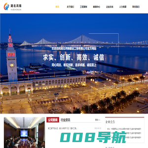 首页-湖北鸿锦建设工程有限公司