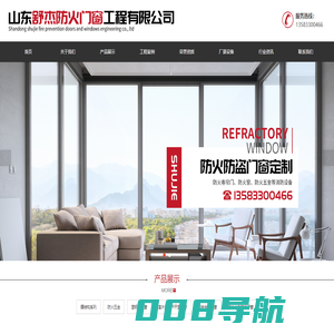山东舒杰防火门窗工程有限公司官网