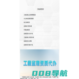 工程监理资质代办多少钱_监理工程资质办理费用_甲级乙级