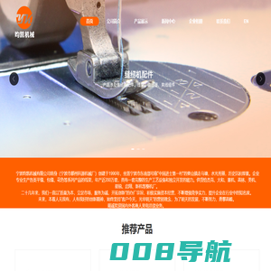 宁波昀凯机械有限公司