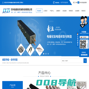 钌铱钛阳极_水处理钛阳极厂家_水处理钛电极价格_泳池消毒阳极板设计-苏州骏鑫钛机械科技有限公司