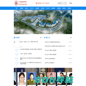 四川省仪陇中学校