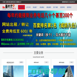 嵊泗网站建设_嵊泗网站建设公司_嵊泗建站公司-兵村科技