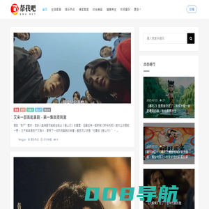 风君小屋帮我吧 - 生活工作经验分享 知识百科全书
